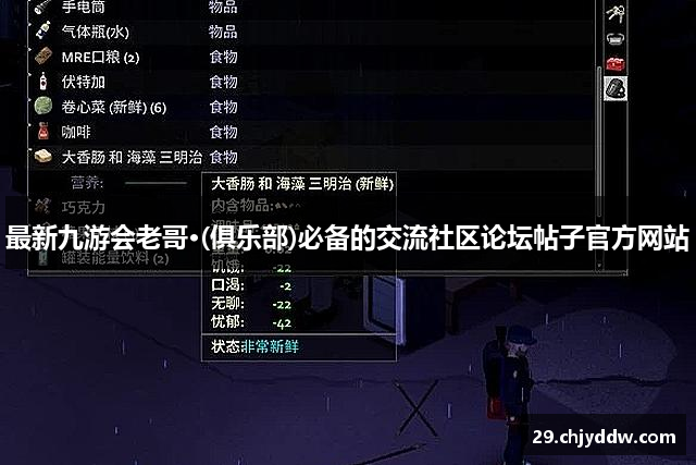 最新九游会老哥·(俱乐部)必备的交流社区论坛帖子官方网站